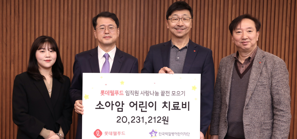 사랑나눔 끝전 모으기