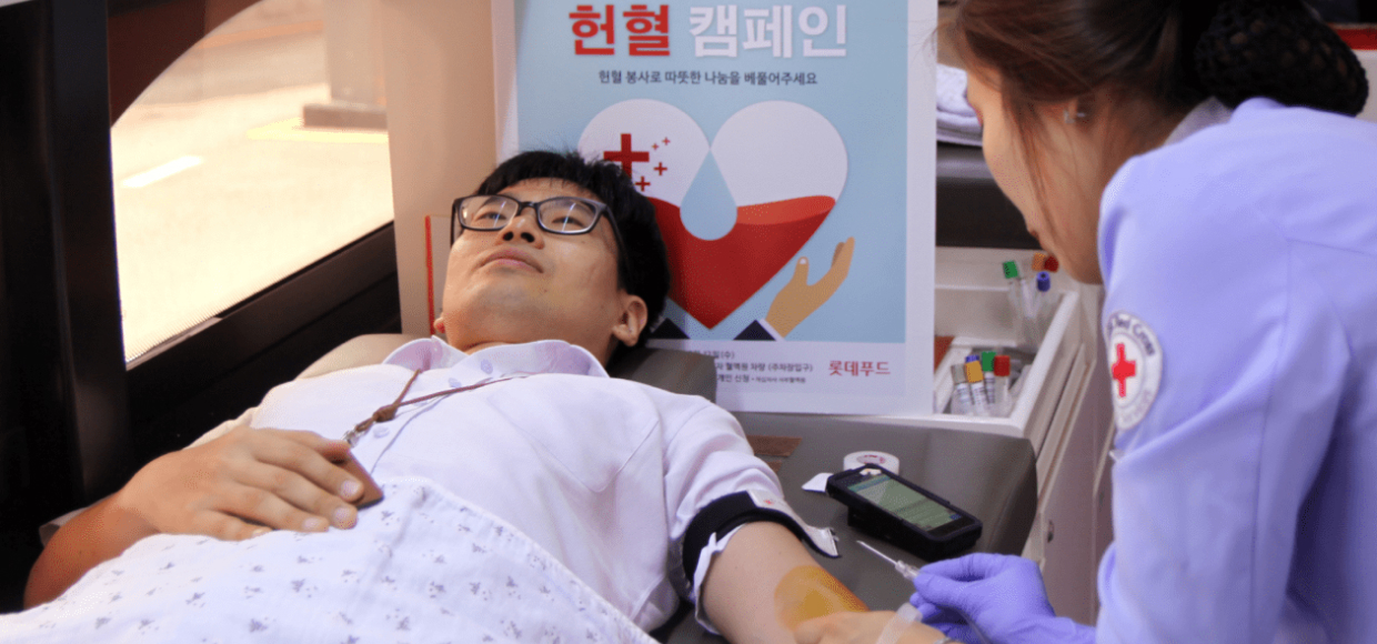 헌혈 캠페인