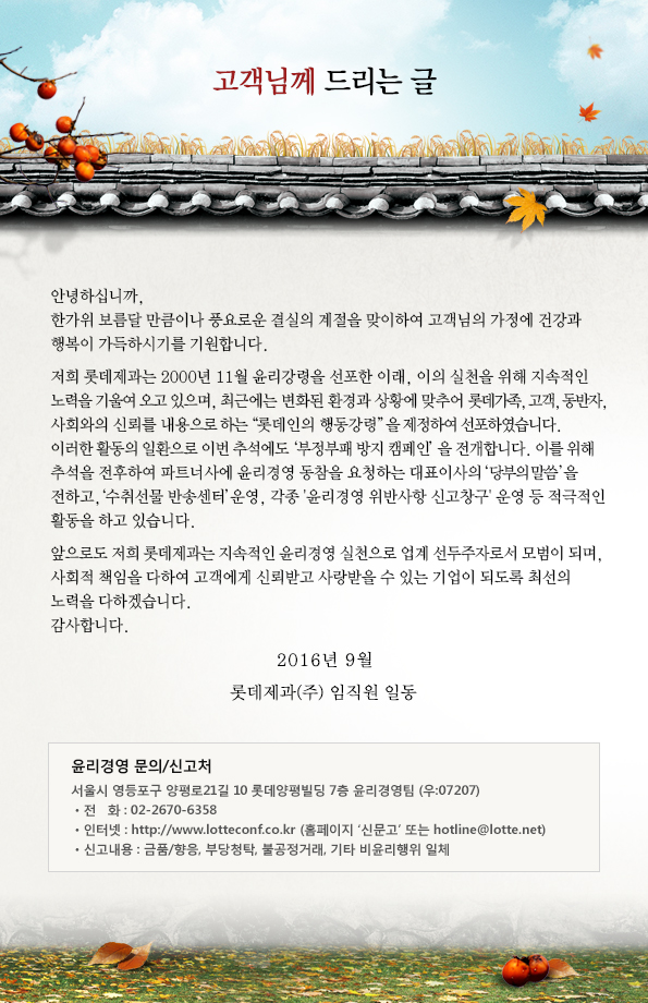 고객님께 드리는 글